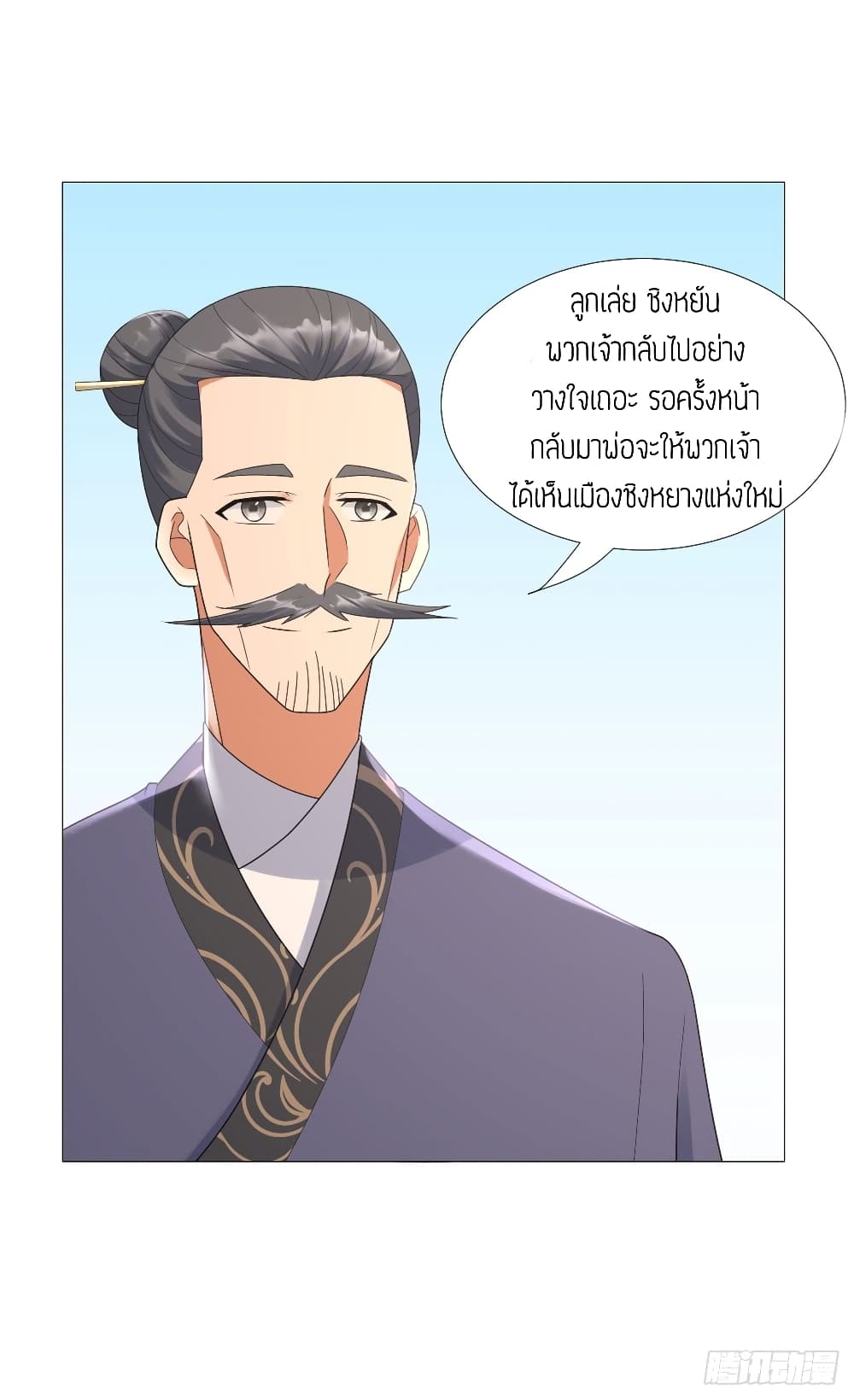 Zhi Zun Chong Sheng page 28