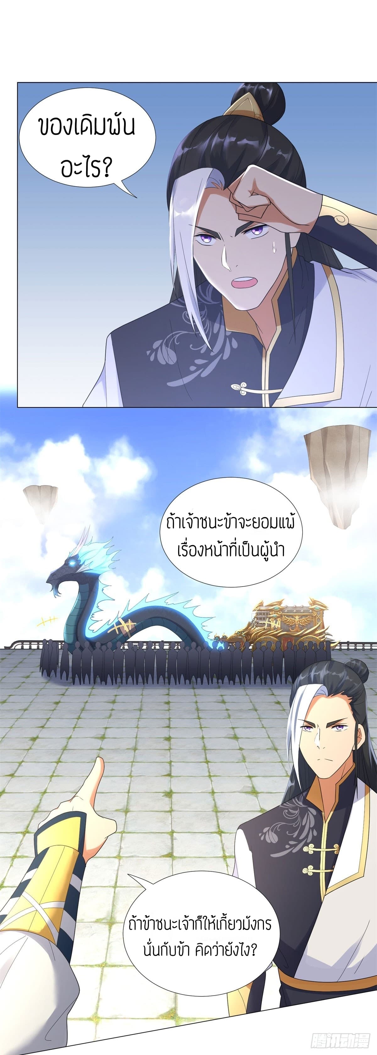Zhi Zun Chong Sheng page 7