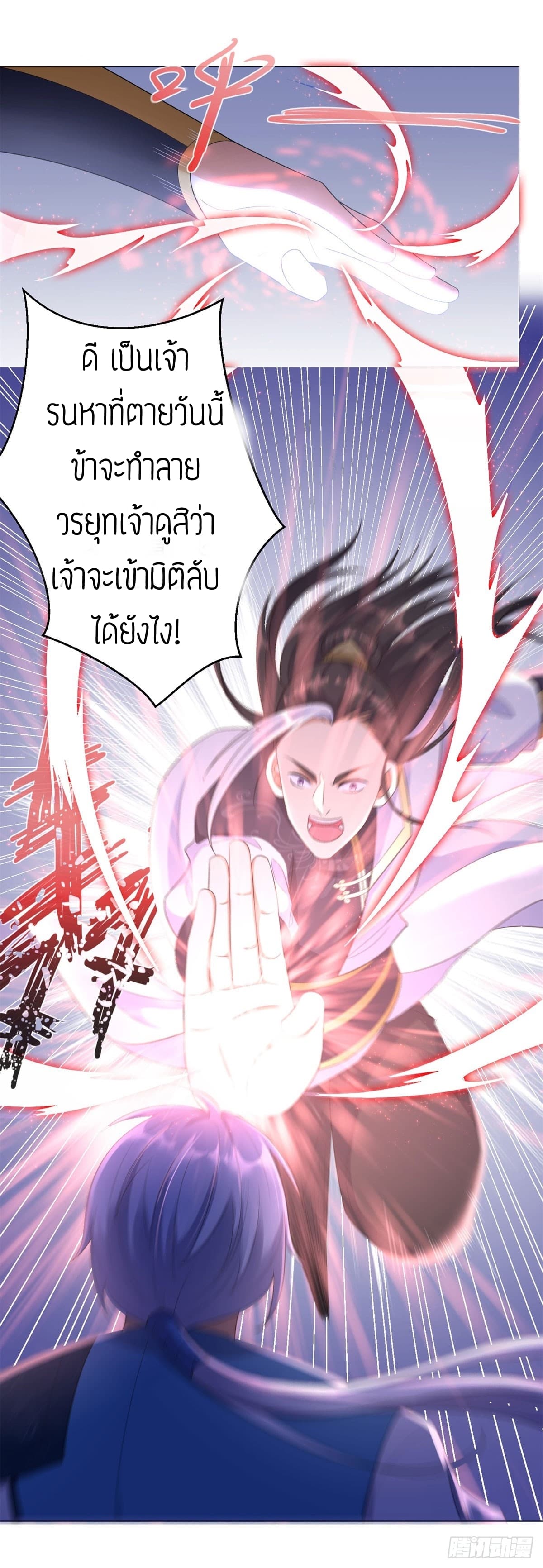 Zhi Zun Chong Sheng page 19
