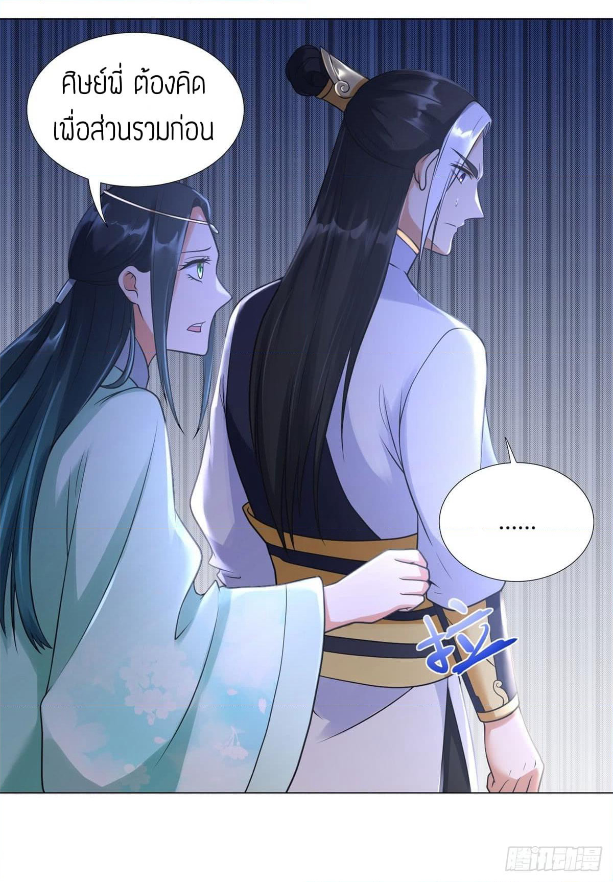 Zhi Zun Chong Sheng page 16