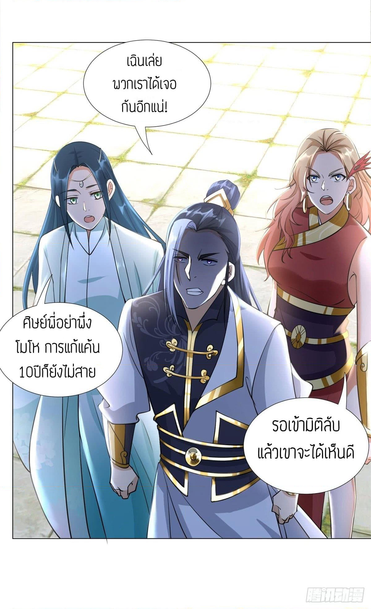 Zhi Zun Chong Sheng page 23