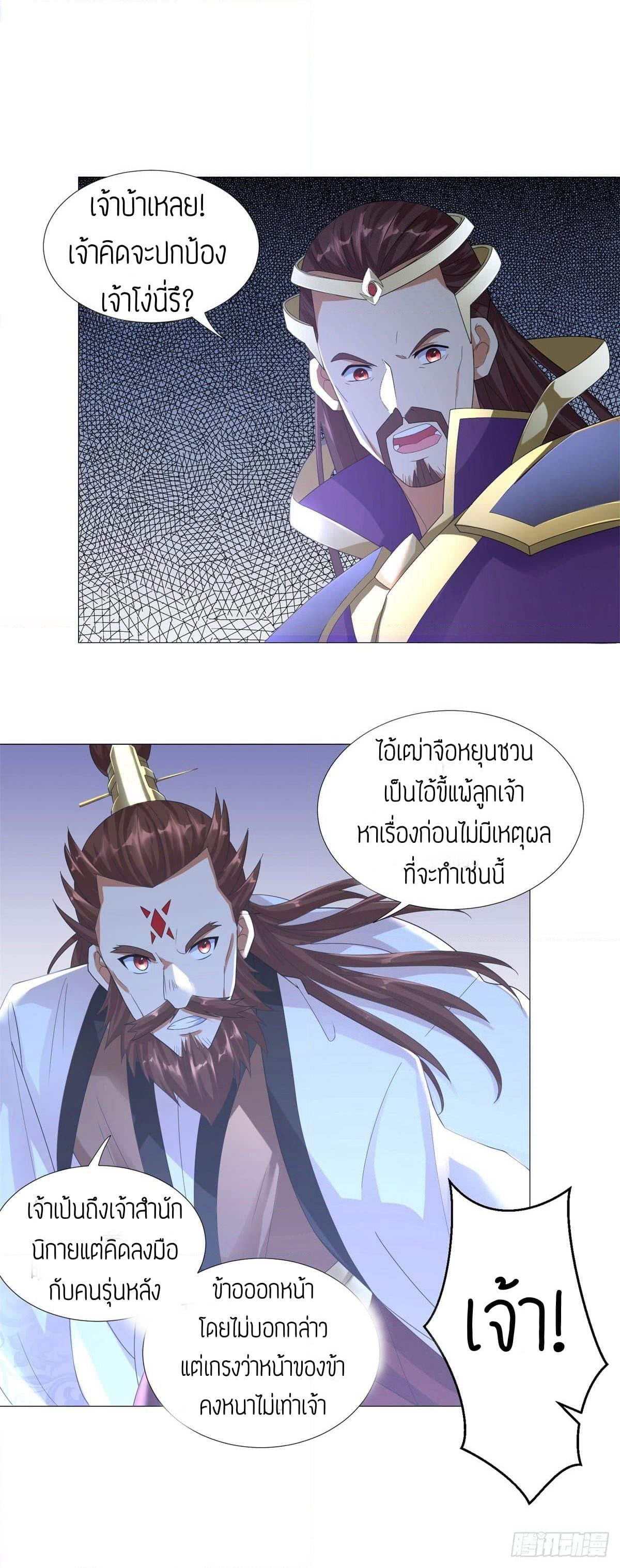 Zhi Zun Chong Sheng page 19