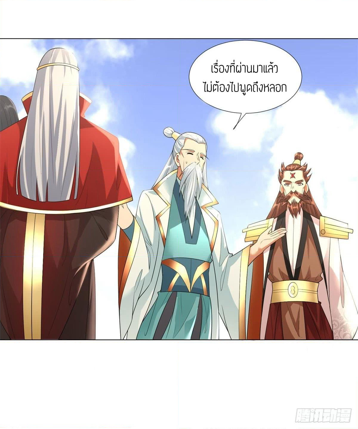 Zhi Zun Chong Sheng page 27