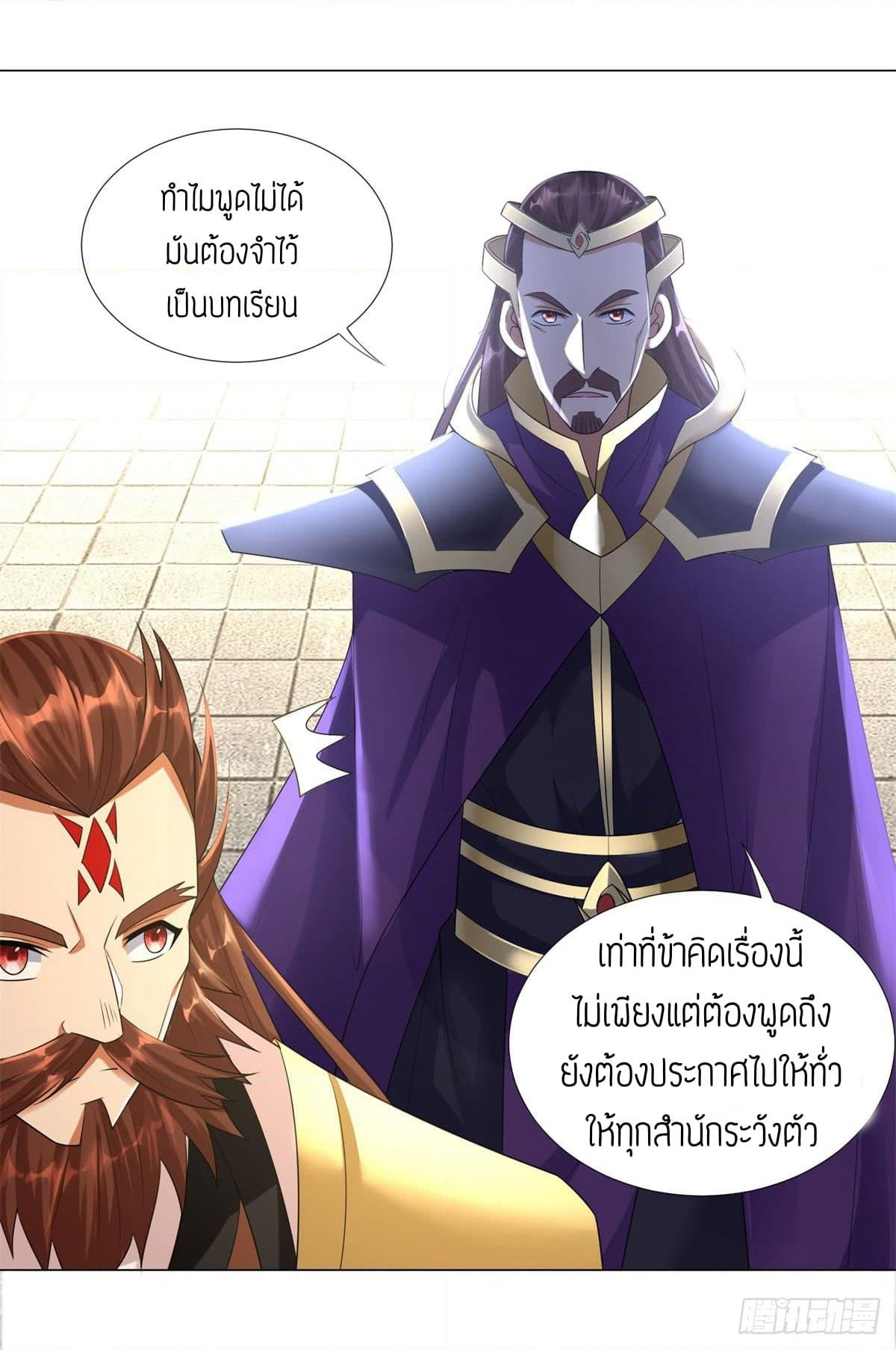 Zhi Zun Chong Sheng page 28