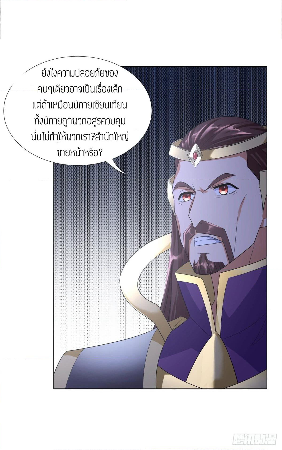 Zhi Zun Chong Sheng page 29