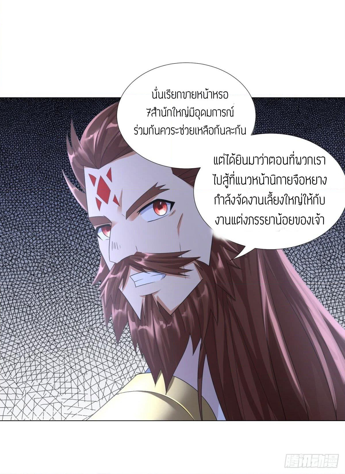 Zhi Zun Chong Sheng page 30