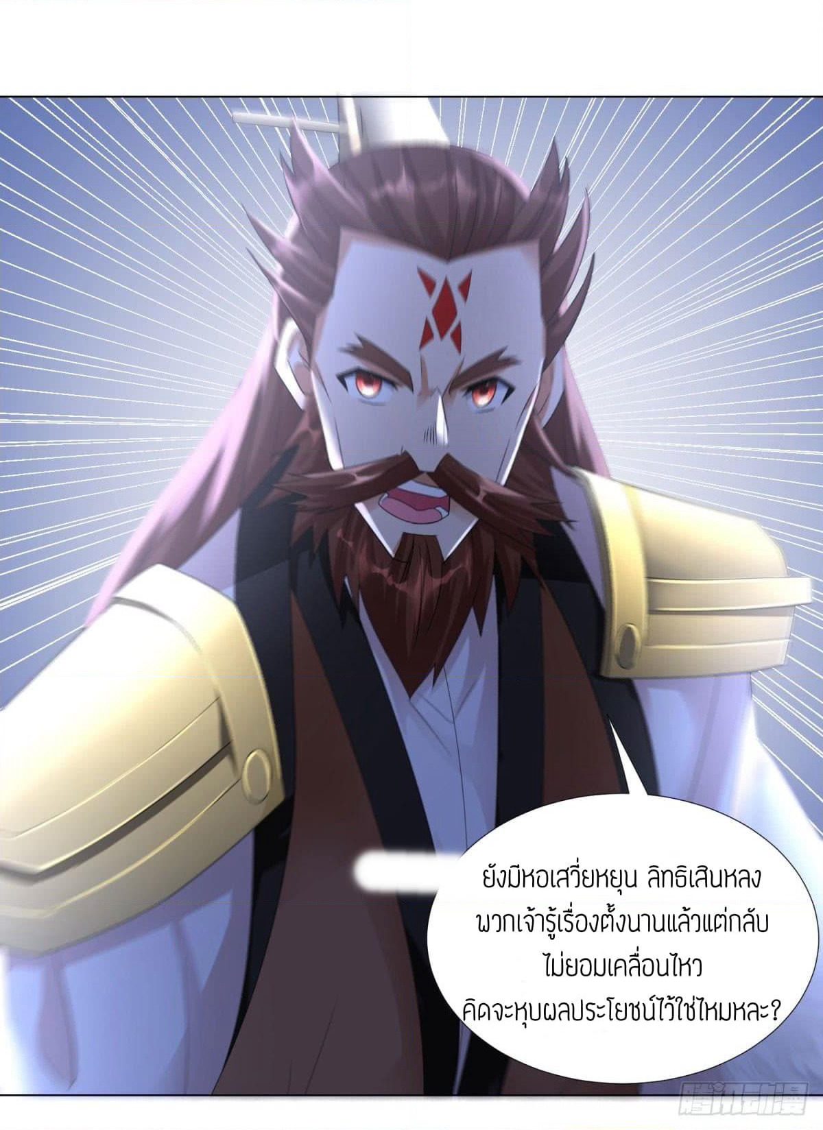Zhi Zun Chong Sheng page 31