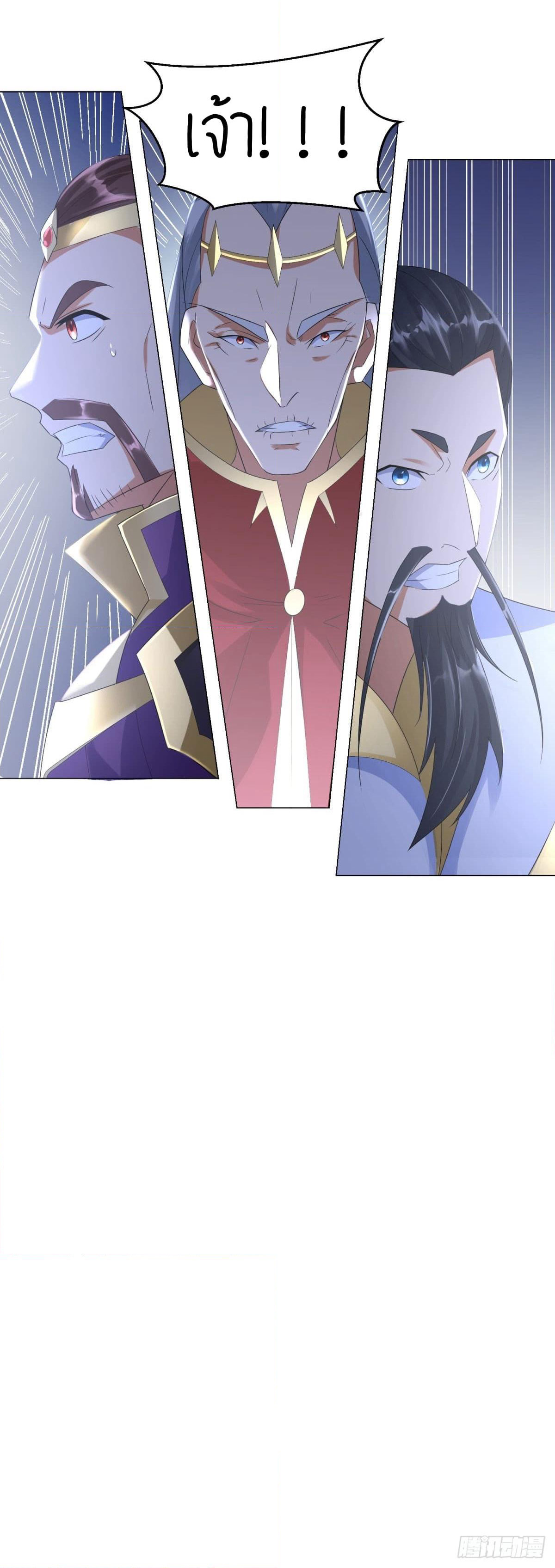 Zhi Zun Chong Sheng page 32