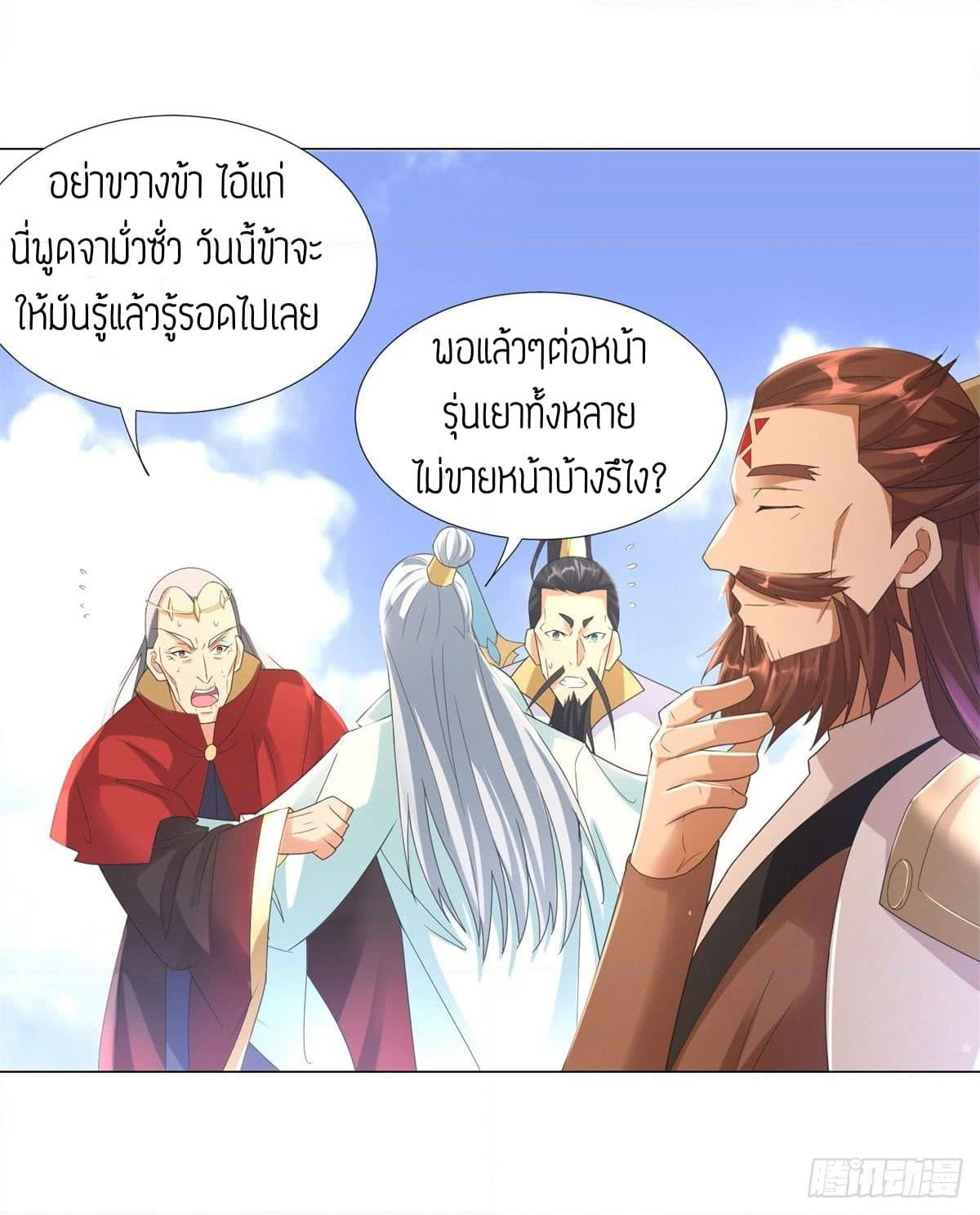 Zhi Zun Chong Sheng page 3