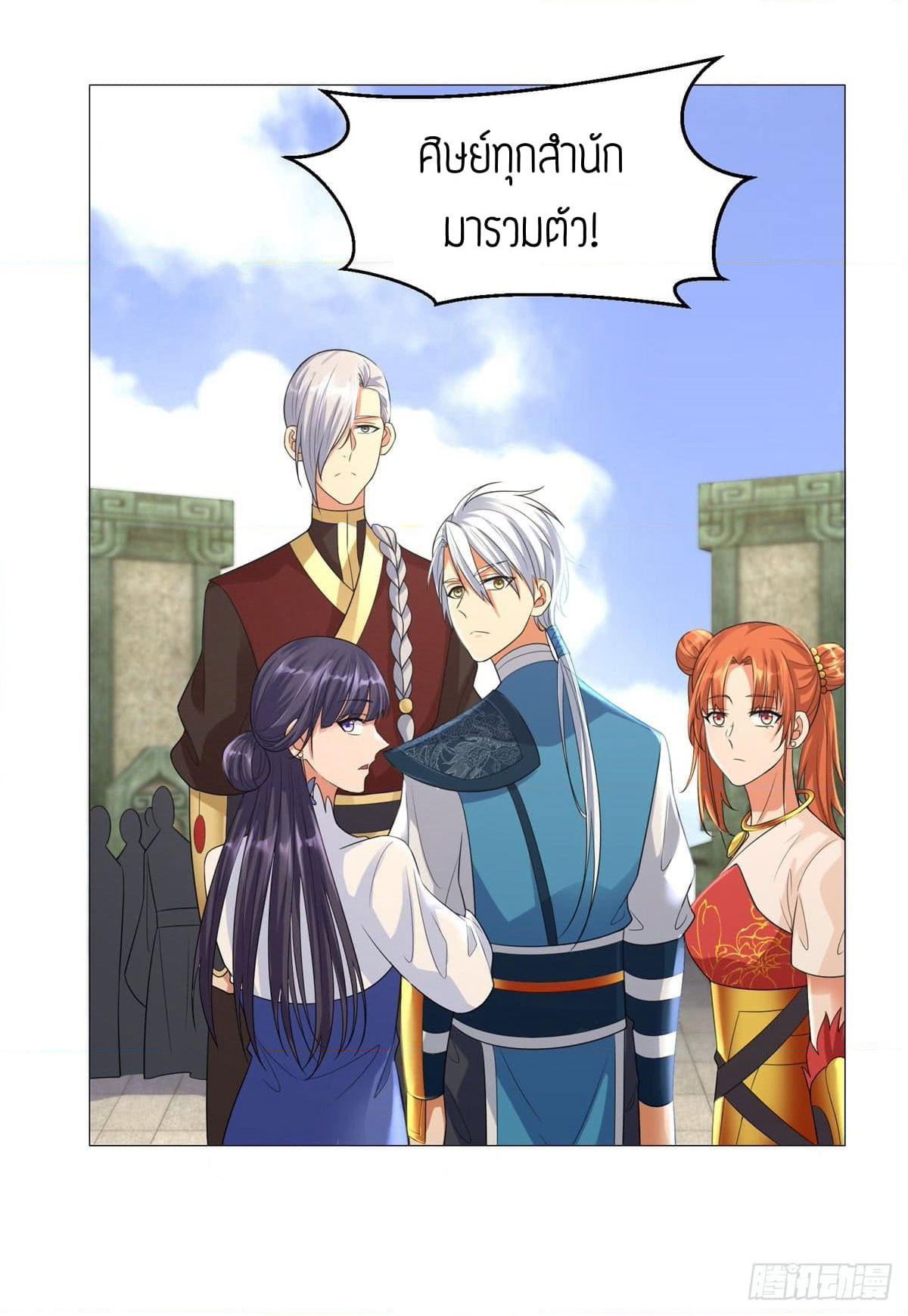 Zhi Zun Chong Sheng page 23