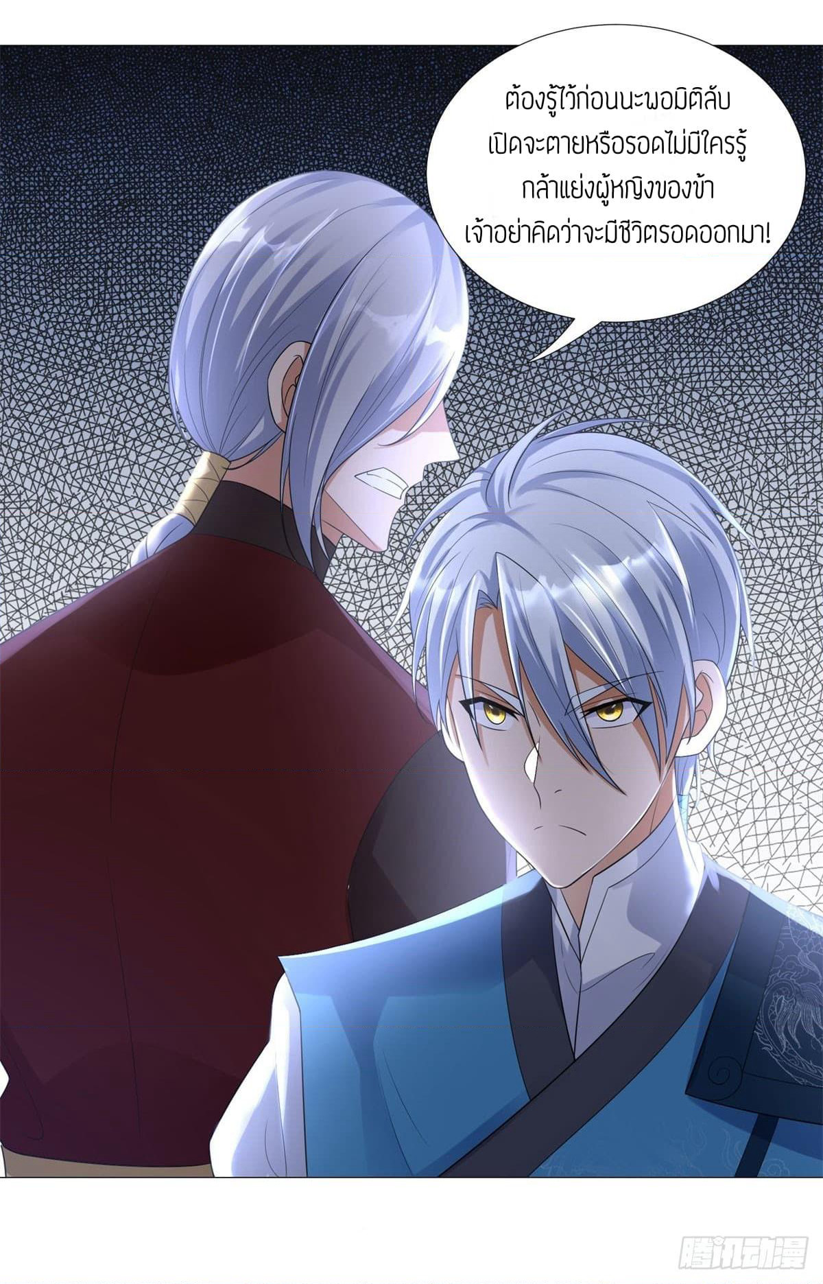 Zhi Zun Chong Sheng page 25