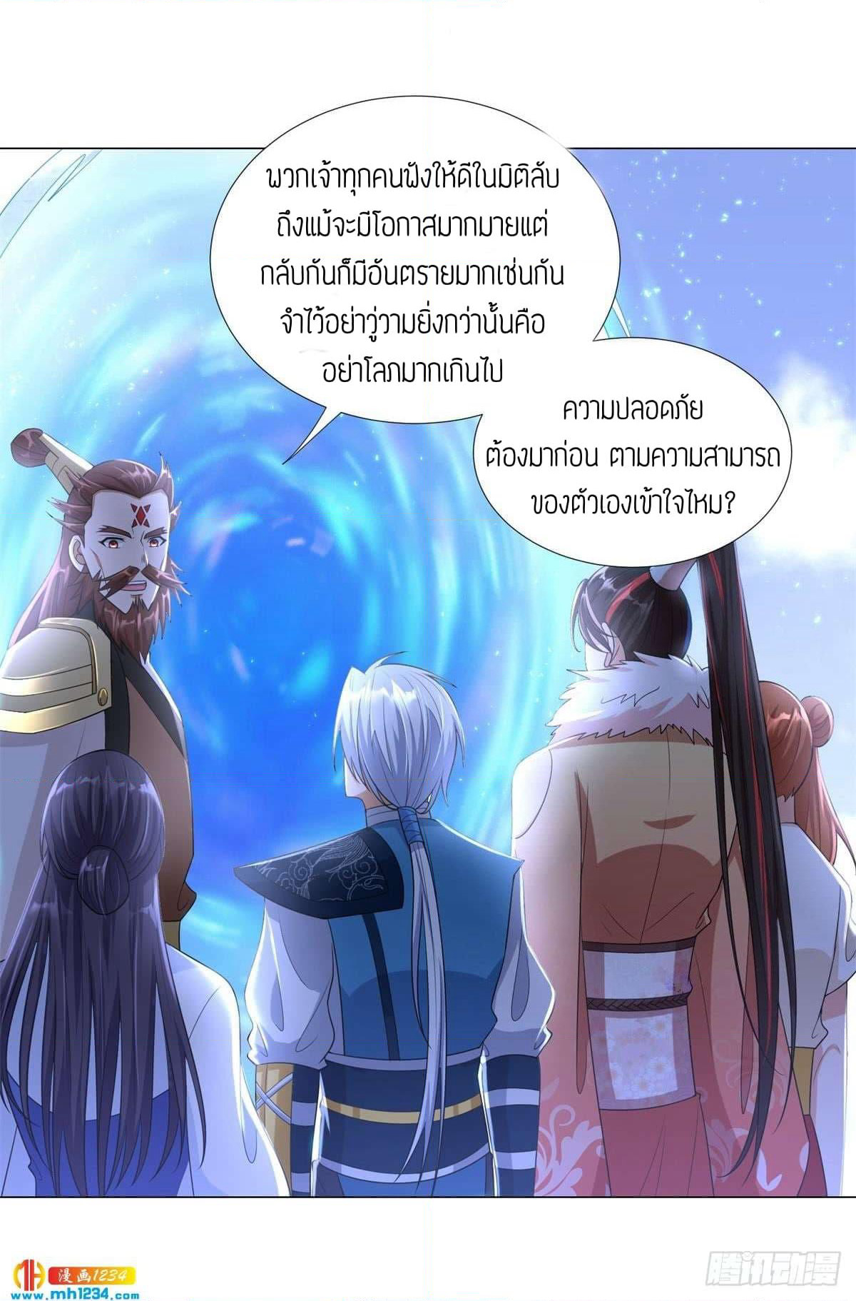 Zhi Zun Chong Sheng page 5