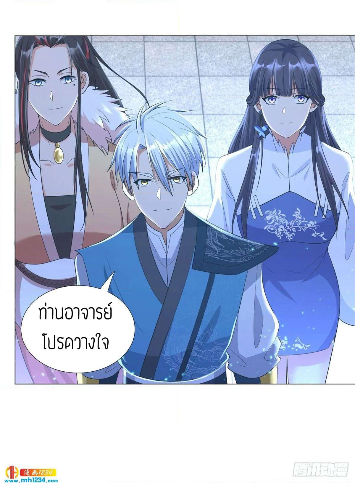 Zhi Zun Chong Sheng page 6