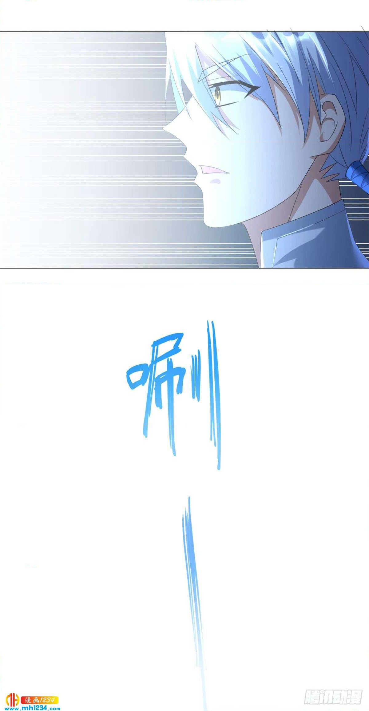 Zhi Zun Chong Sheng page 8