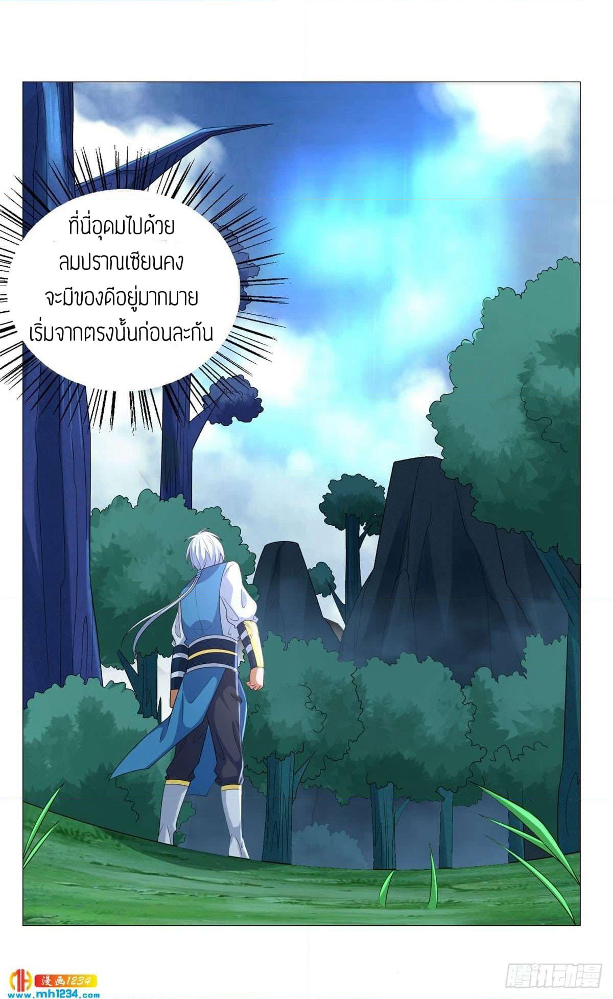 Zhi Zun Chong Sheng page 15