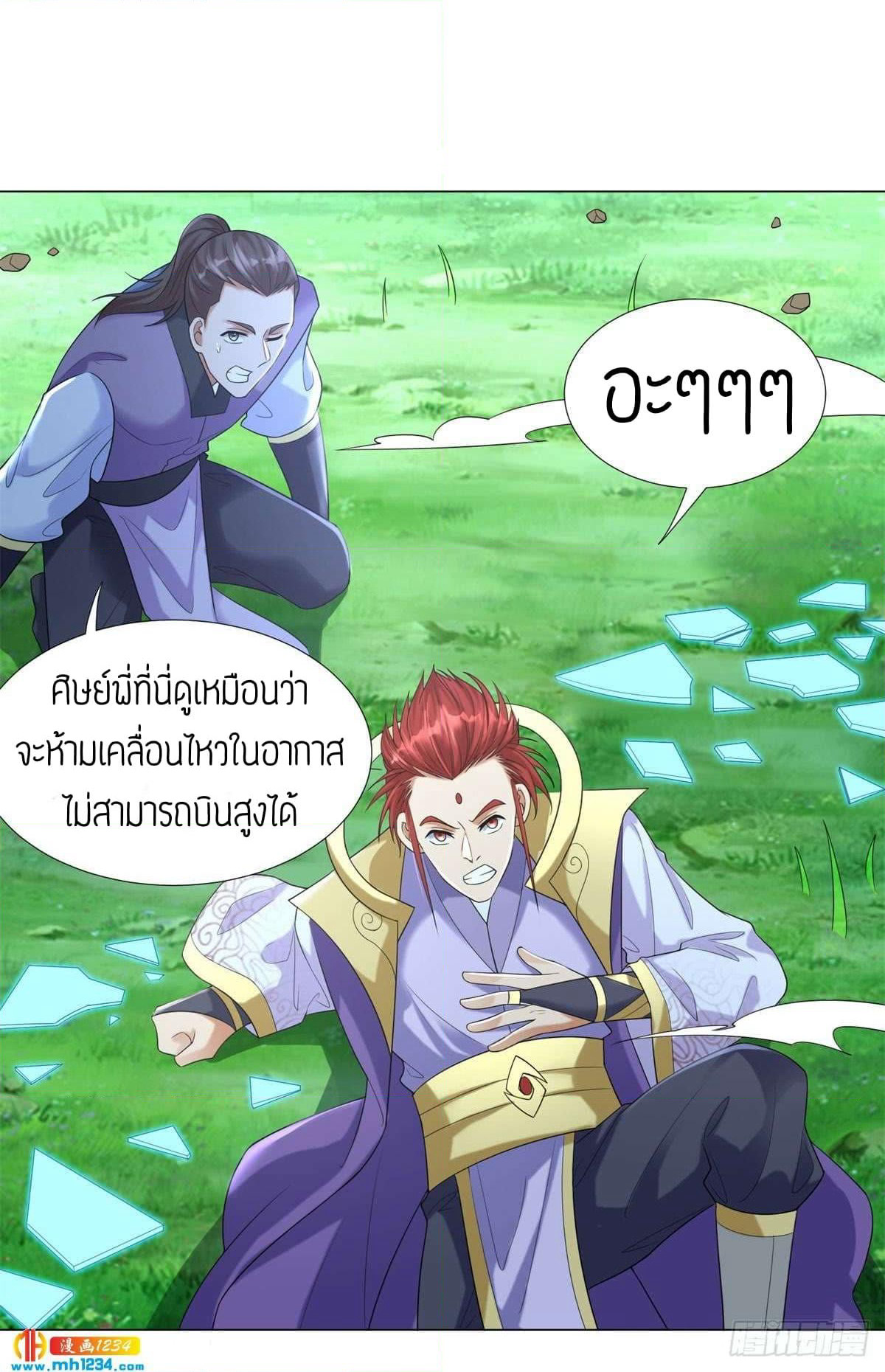 Zhi Zun Chong Sheng page 22