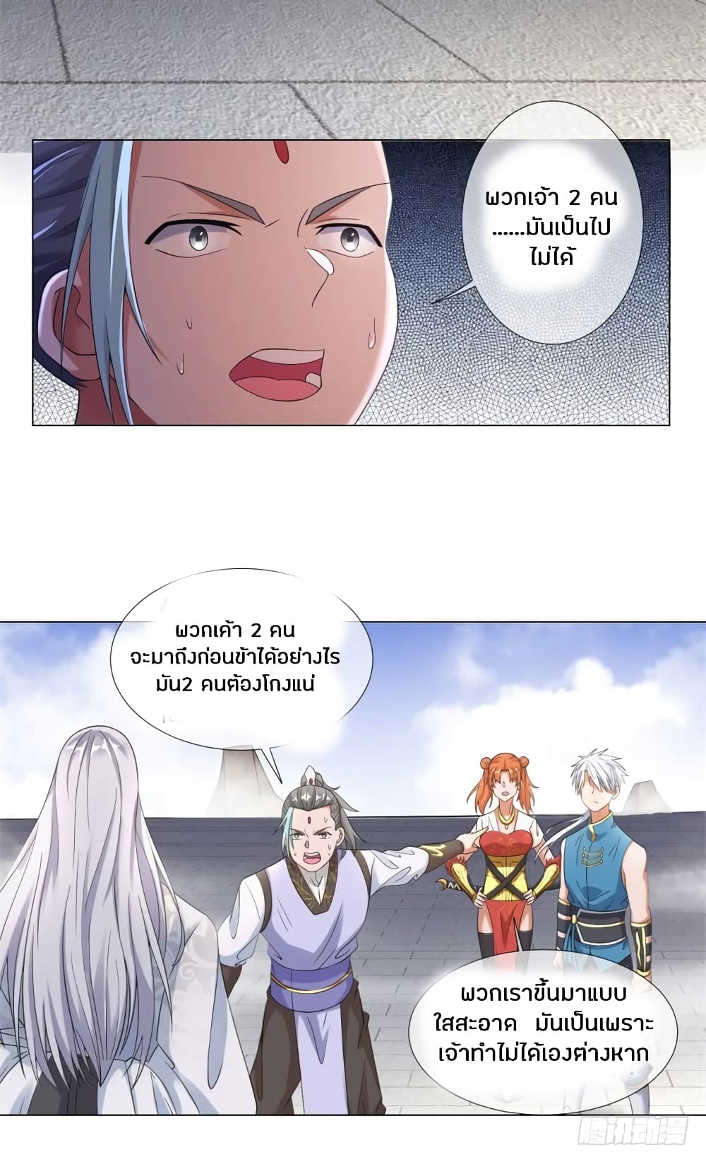Zhi Zun Chong Sheng page 4