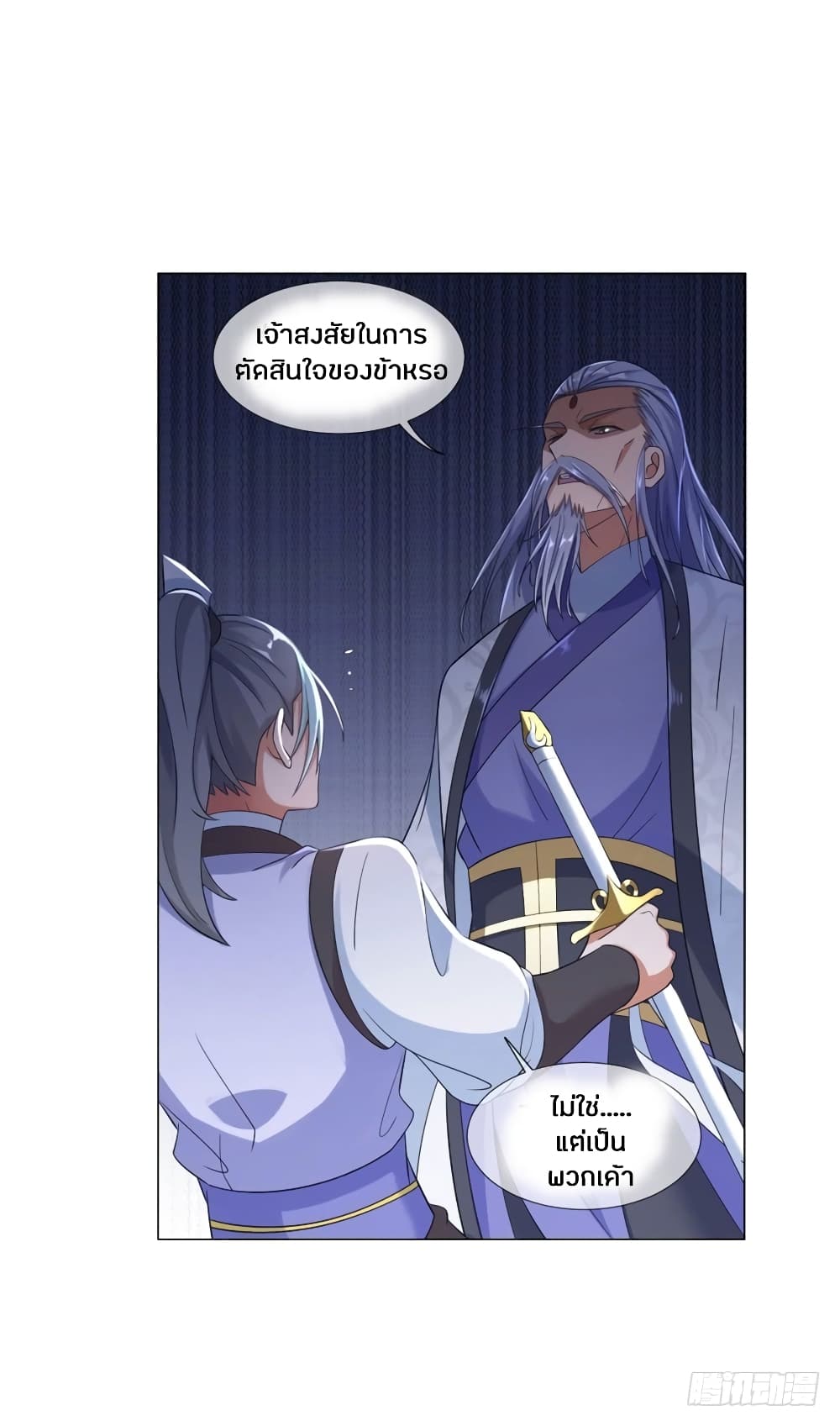 Zhi Zun Chong Sheng page 5