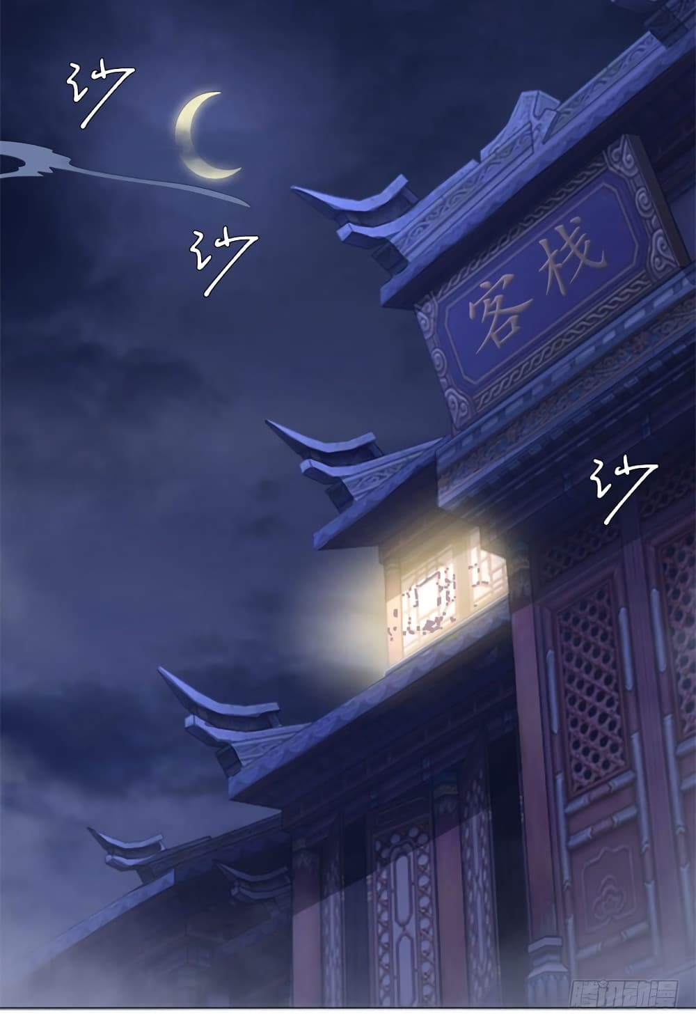Zhi Zun Chong Sheng page 10