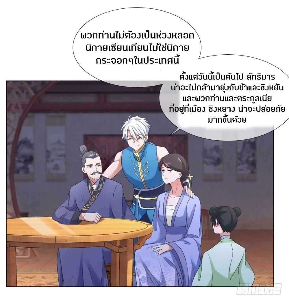 Zhi Zun Chong Sheng page 13