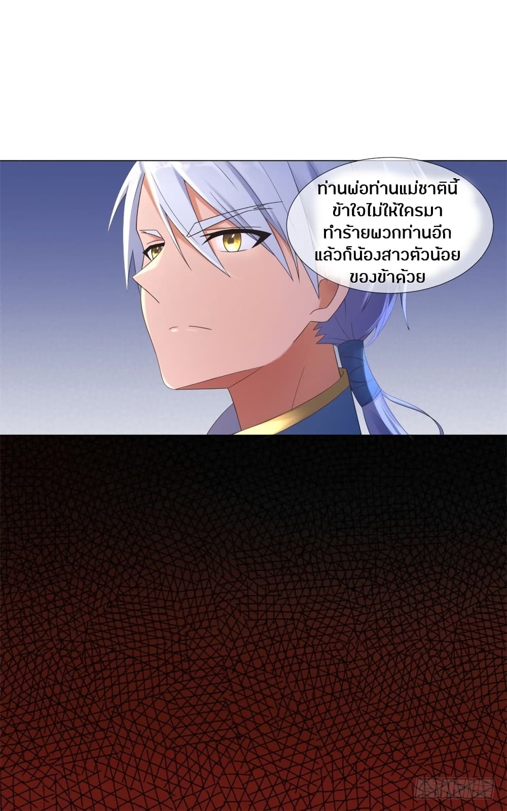 Zhi Zun Chong Sheng page 17