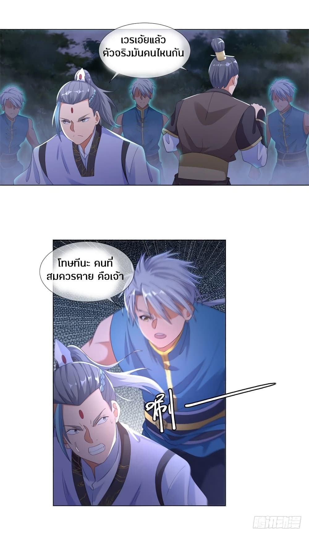 Zhi Zun Chong Sheng page 36
