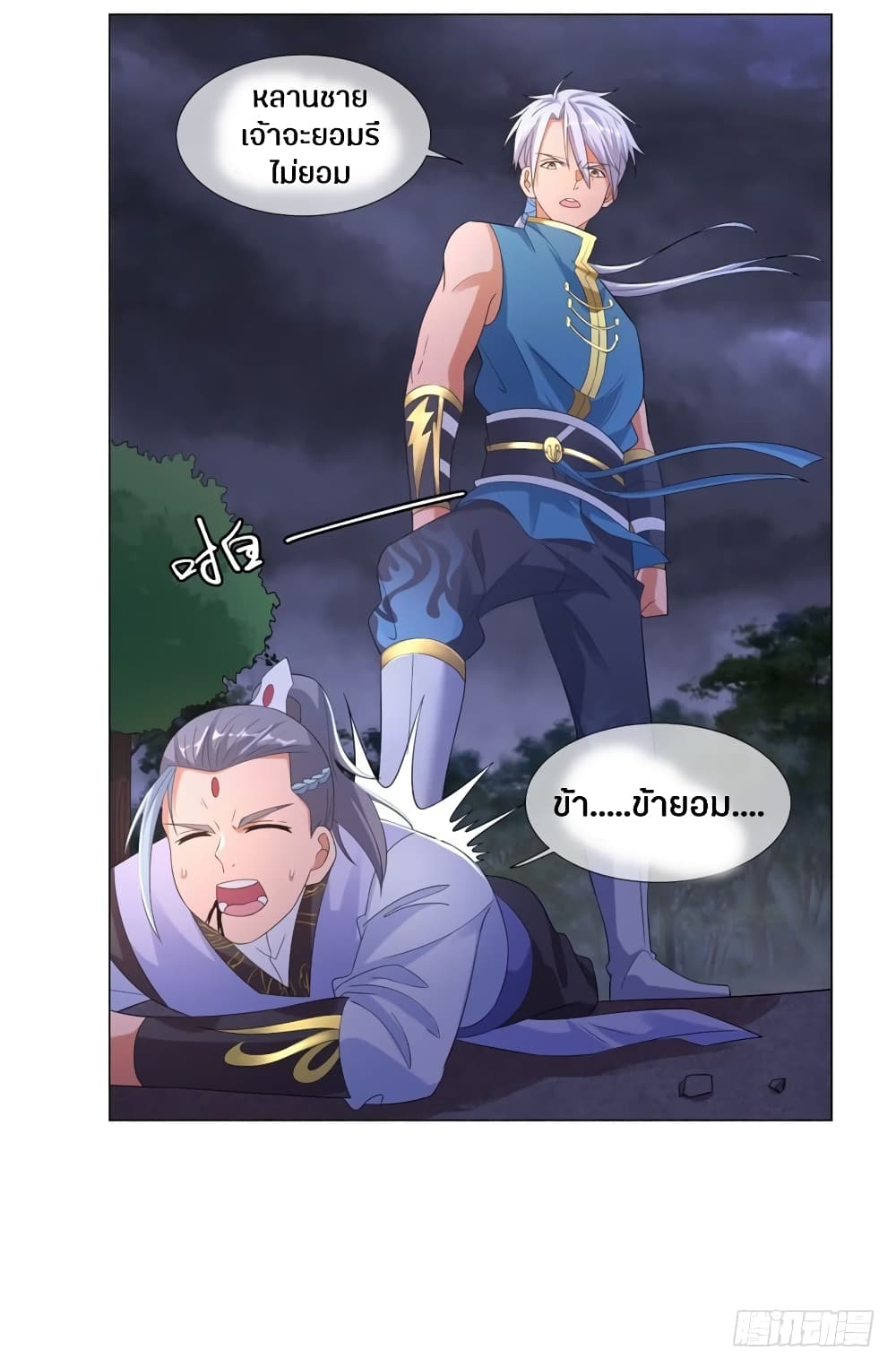 Zhi Zun Chong Sheng page 40