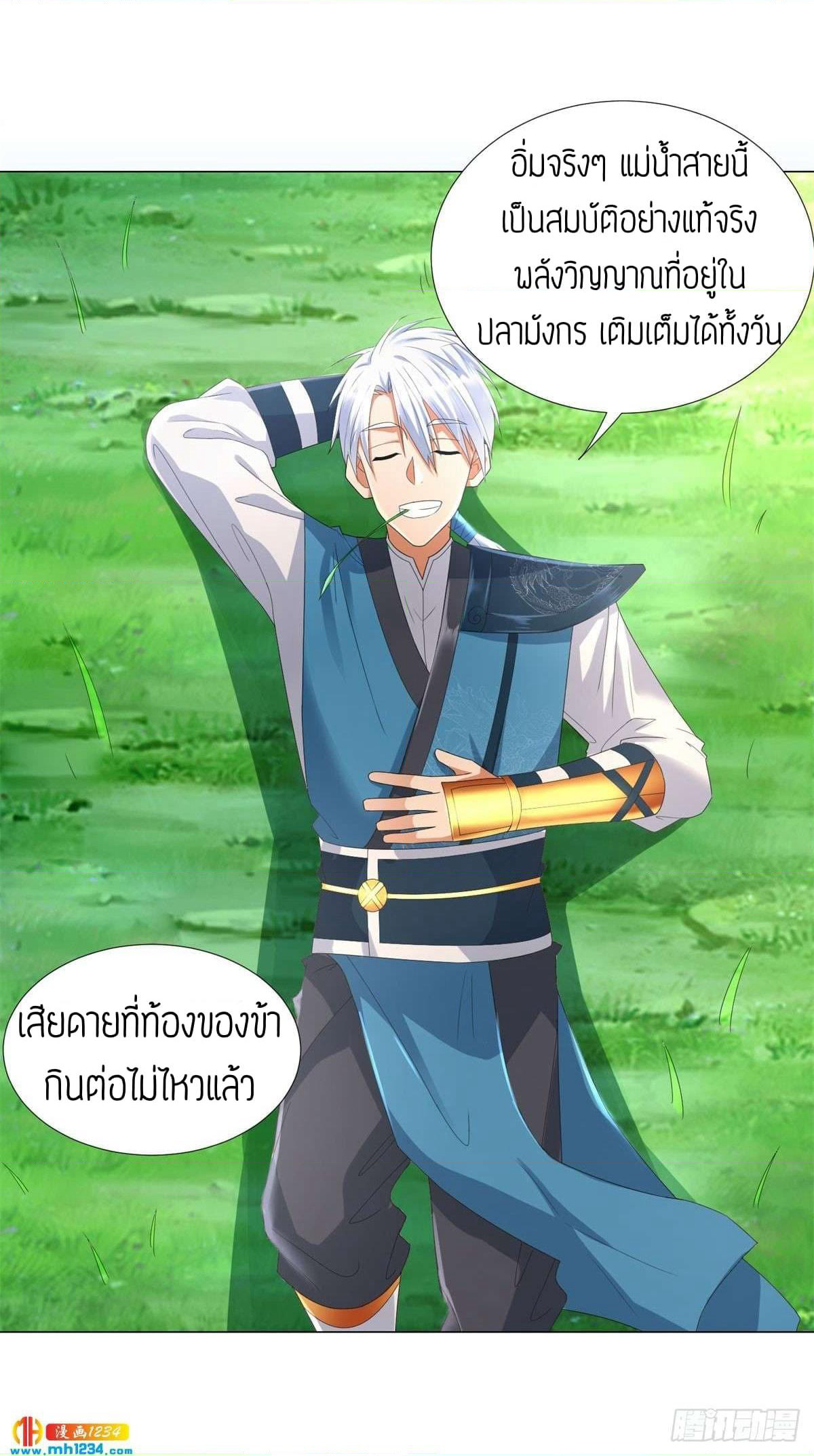 Zhi Zun Chong Sheng page 4