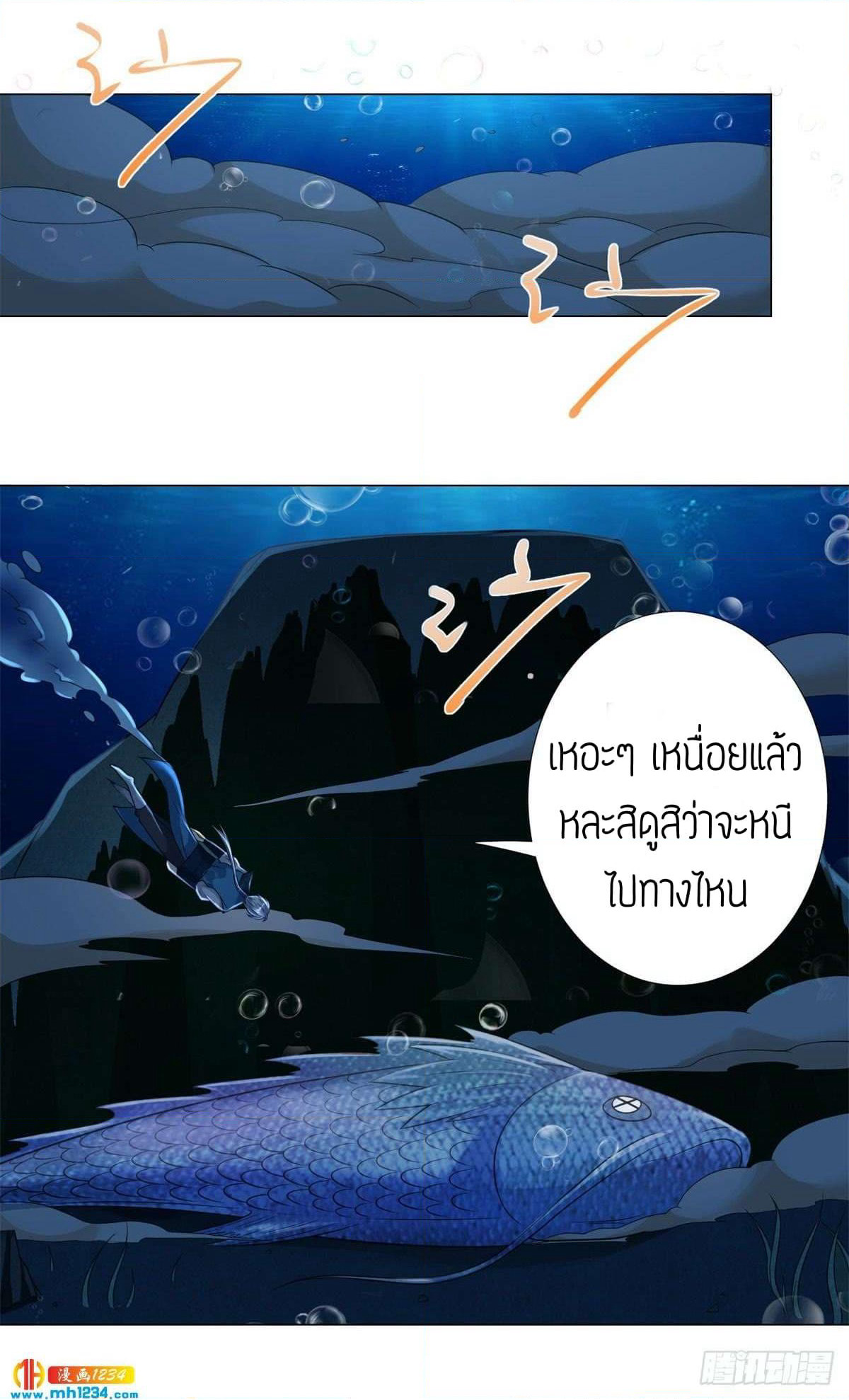 Zhi Zun Chong Sheng page 16