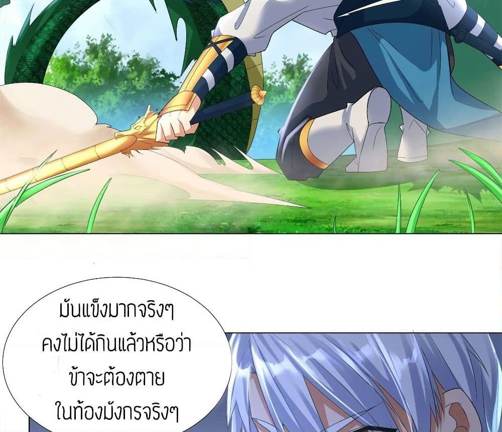 Zhi Zun Chong Sheng page 13