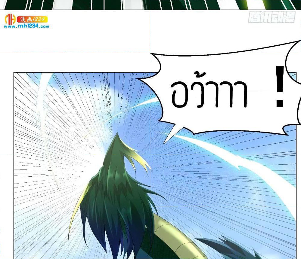 Zhi Zun Chong Sheng page 31
