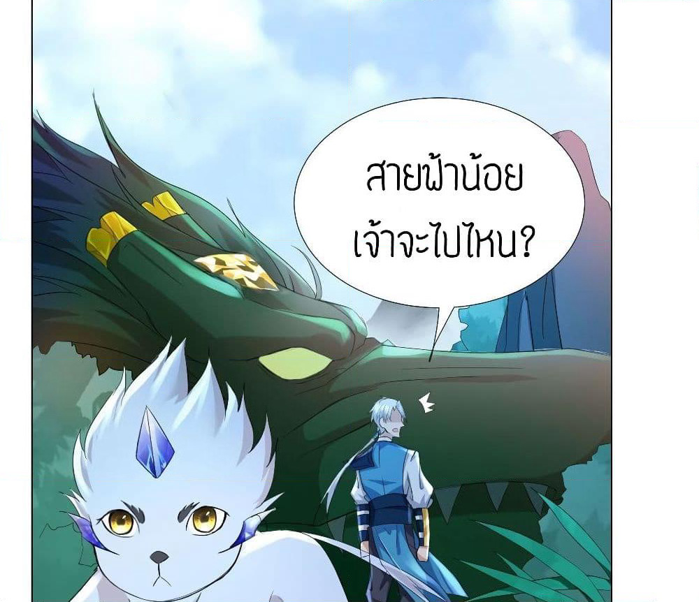 Zhi Zun Chong Sheng page 46
