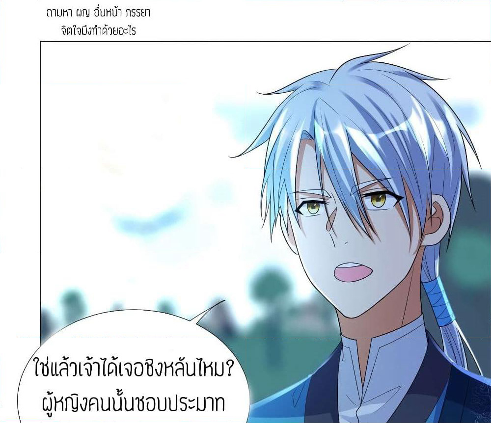 Zhi Zun Chong Sheng page 56