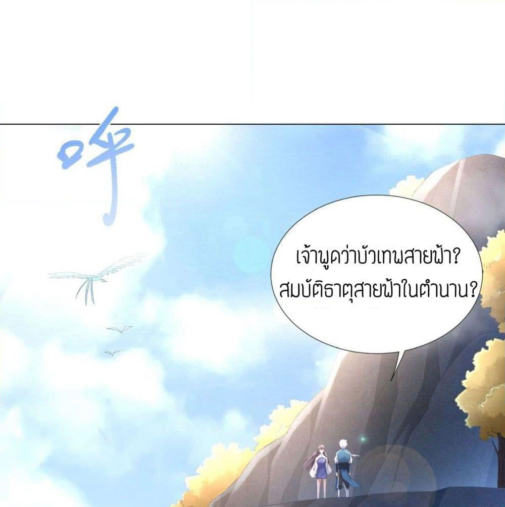 Zhi Zun Chong Sheng page 2
