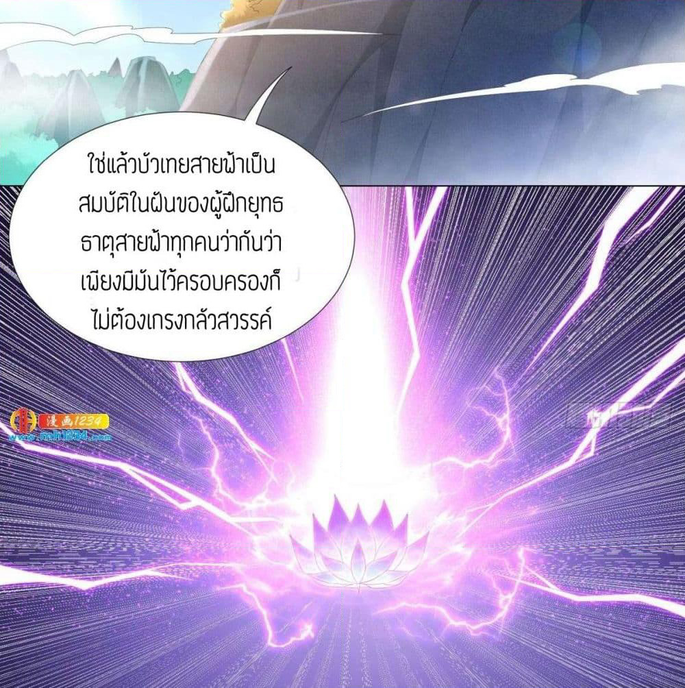Zhi Zun Chong Sheng page 3