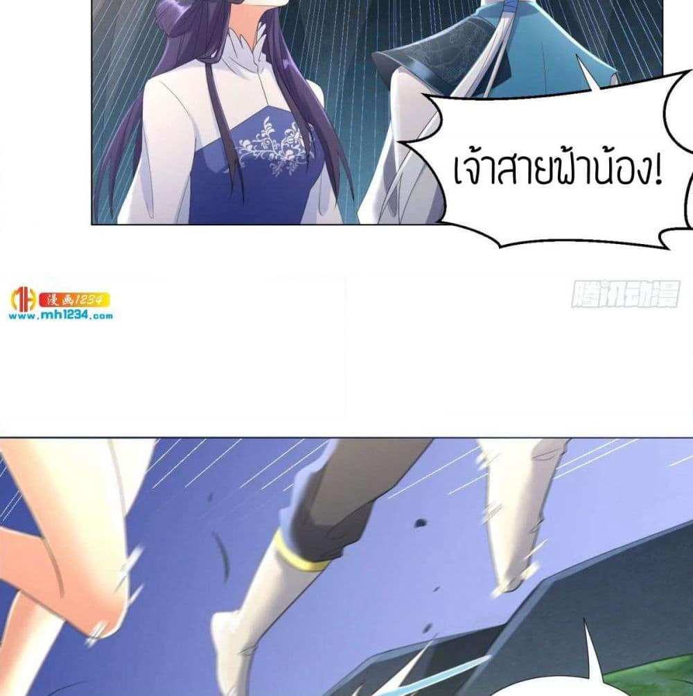 Zhi Zun Chong Sheng page 9
