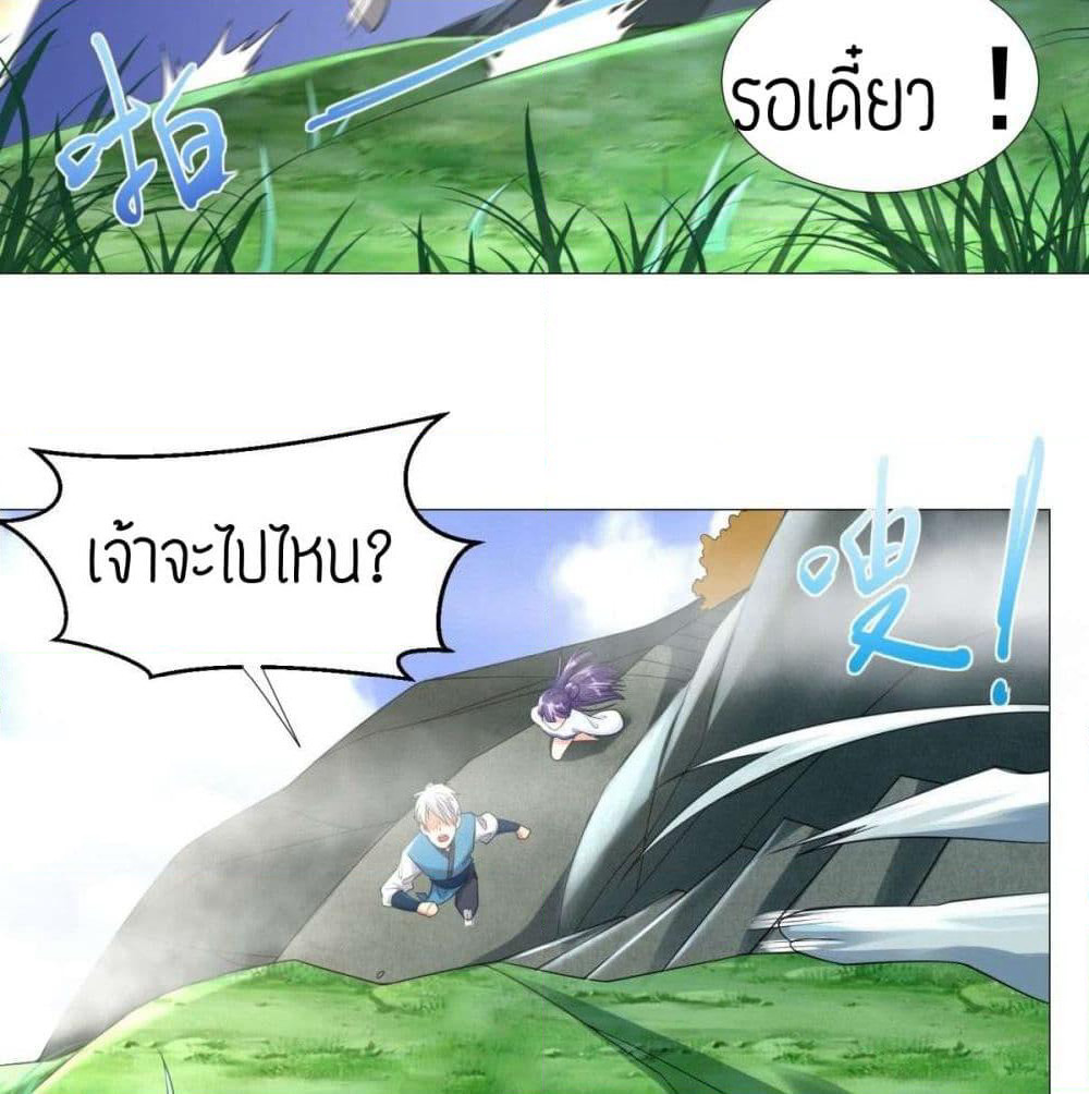 Zhi Zun Chong Sheng page 10