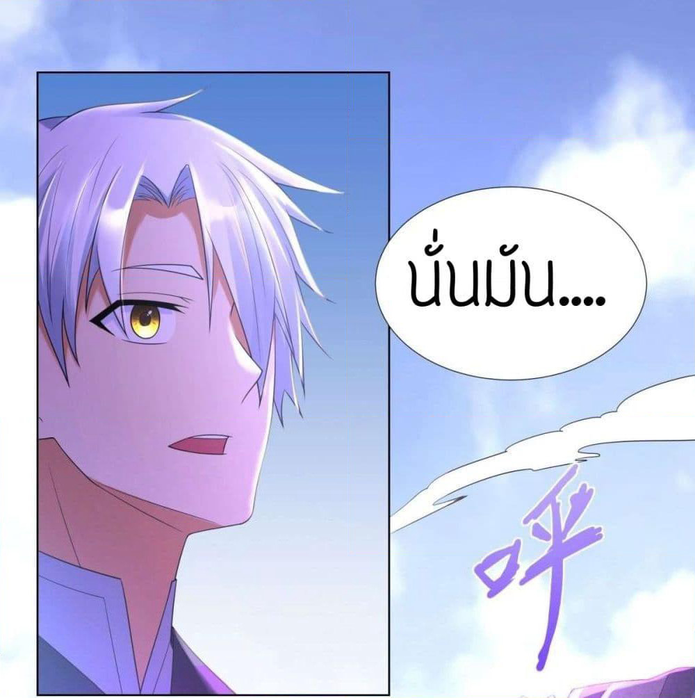 Zhi Zun Chong Sheng page 13