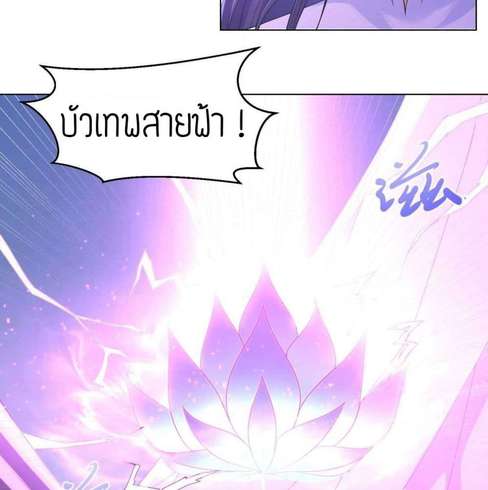 Zhi Zun Chong Sheng page 16