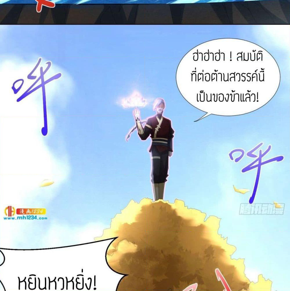 Zhi Zun Chong Sheng page 23