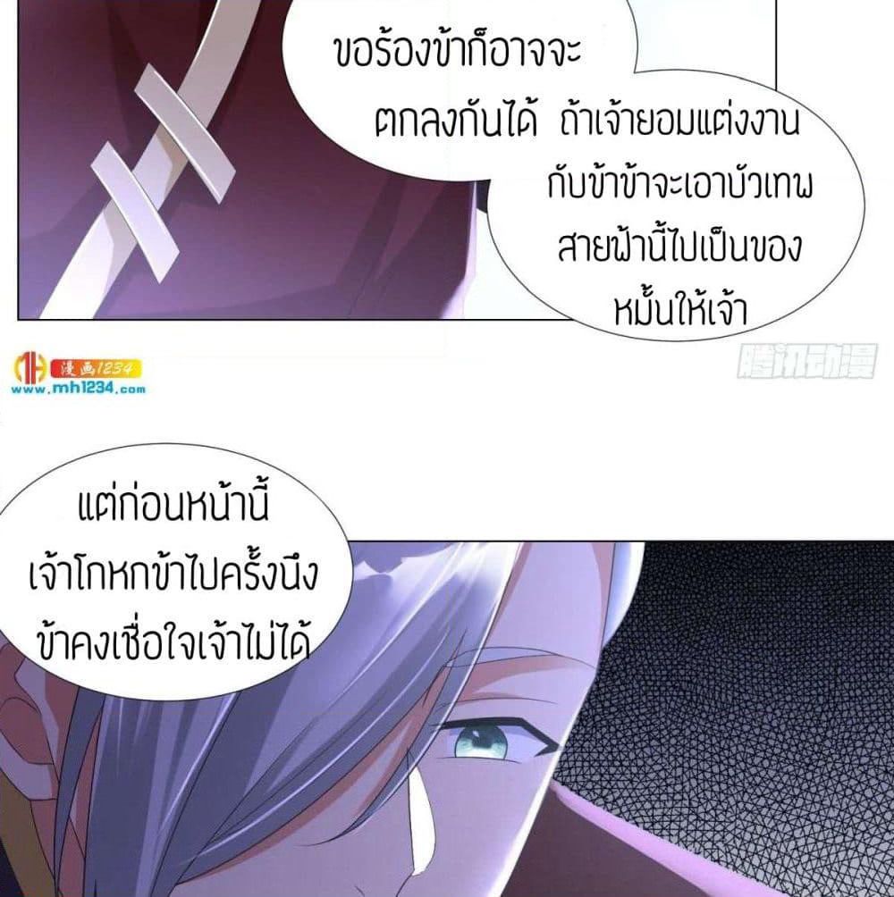 Zhi Zun Chong Sheng page 29