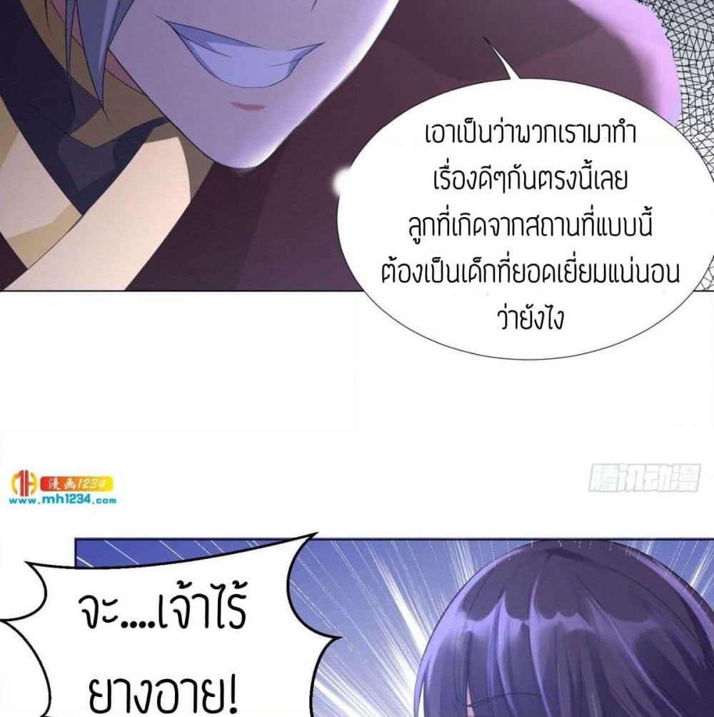 Zhi Zun Chong Sheng page 30