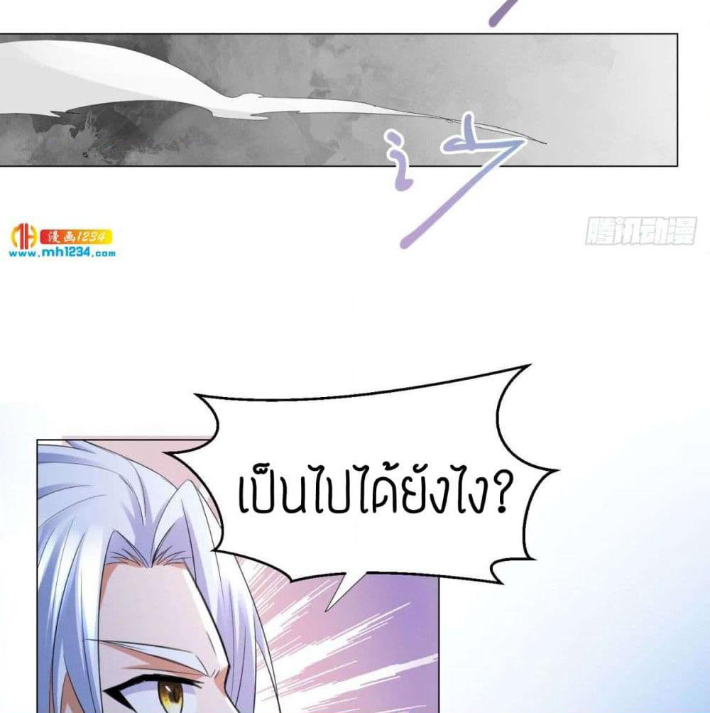 Zhi Zun Chong Sheng page 37