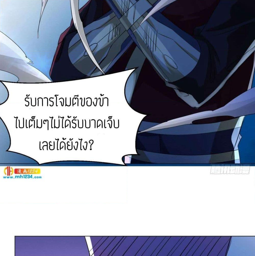 Zhi Zun Chong Sheng page 39