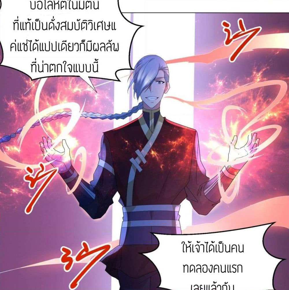 Zhi Zun Chong Sheng page 41