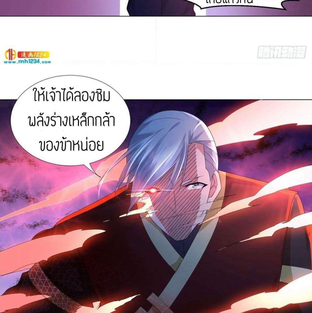 Zhi Zun Chong Sheng page 42
