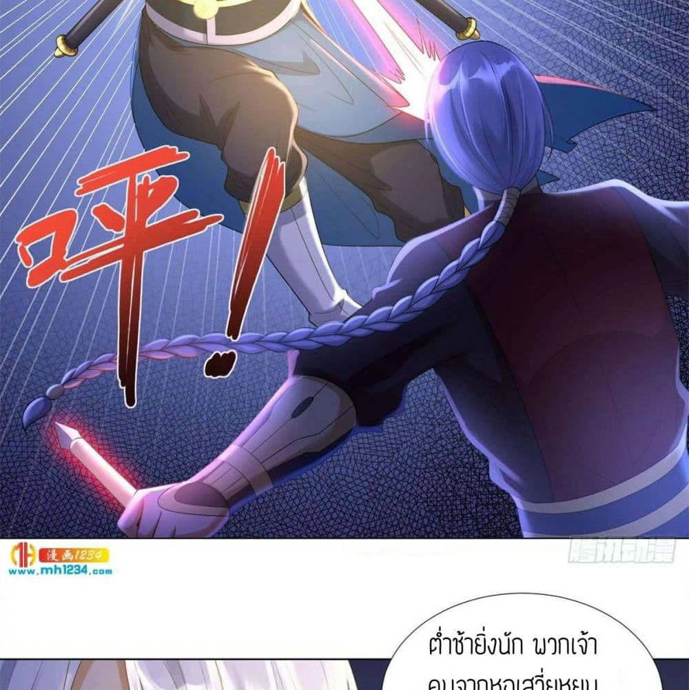 Zhi Zun Chong Sheng page 13