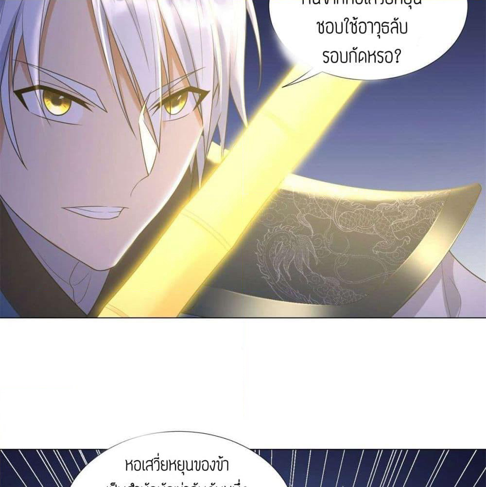 Zhi Zun Chong Sheng page 14