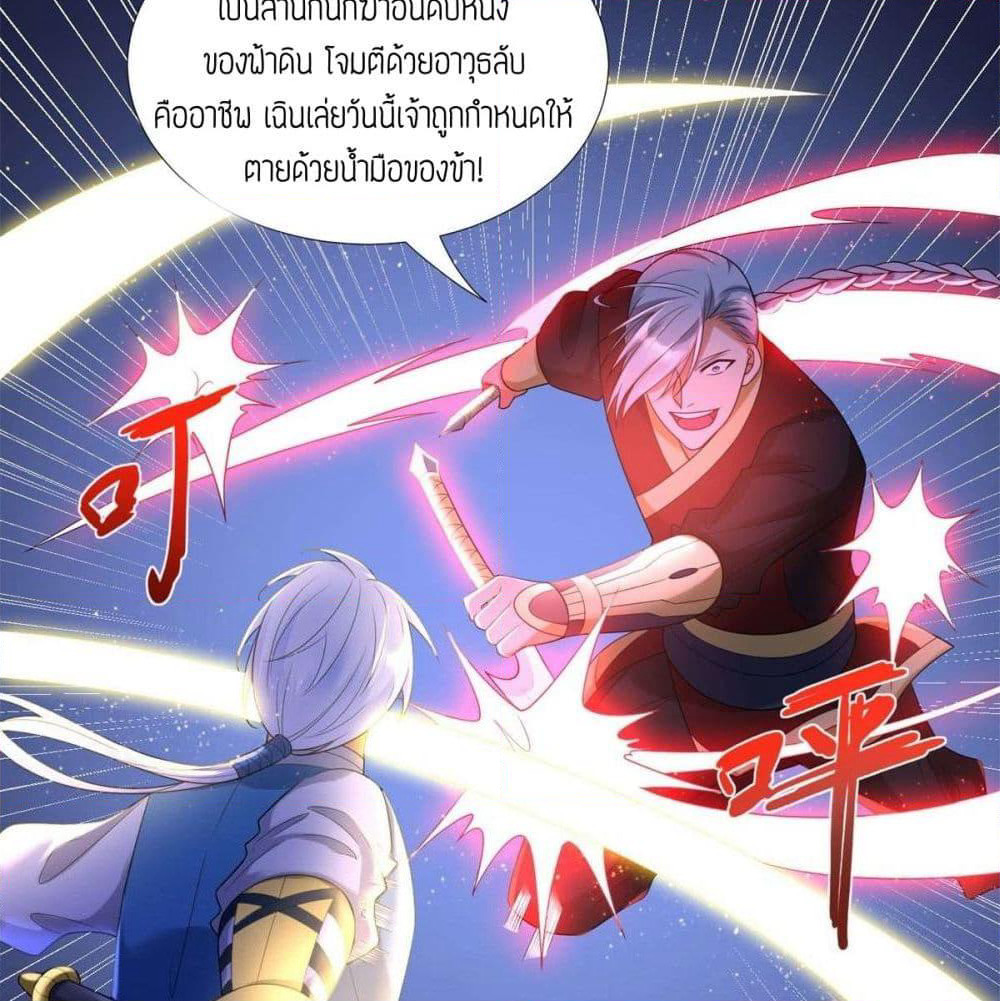 Zhi Zun Chong Sheng page 15