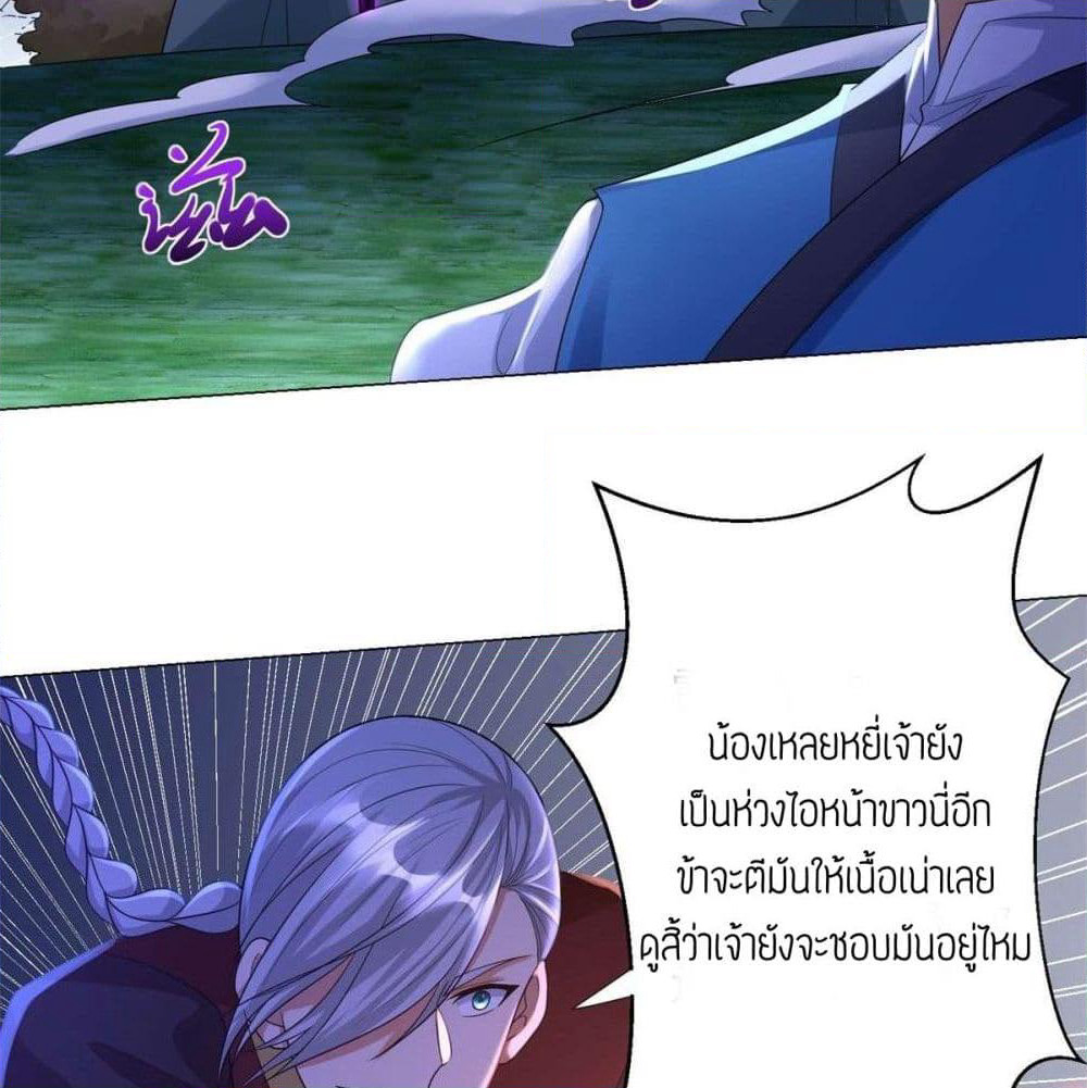 Zhi Zun Chong Sheng page 23
